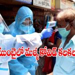 ముంబైలో వైరస్‌ల అటాక్.. కోవిడ్ కేసుల పెరుగుదలకు కారణం ఇదే!