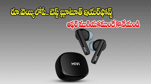 అదిరిపోయే బేస్, 60 గంటల బ్యాటరీ లైఫ్‌తో సరికొత్త వైర్‌లెస్ ఇయర్‌బడ్స్!