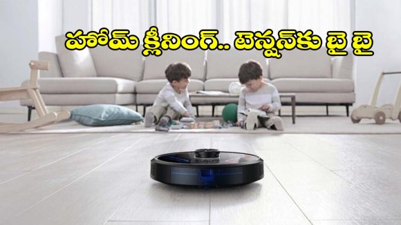 ఇల్లు మెరవాలా? ఈ మల్టీ-సర్ఫేస్ వ్యాక్యూమ్ క్లీనర్‌తో క్లీనింగ్ చిటికెలో!