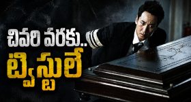 Intinti Ramayanam TRP Rating : 'ఇంటింటి రామాయణం' టీఆర్పీ రేటింగ్.. జూన్ నెల హైలెట్స్..