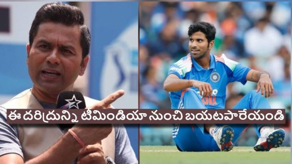 పేరుకే సుంద‌ర్ ఆల్ రౌండర్, కానీ పీకిందేమి లేదు.. వాడి వ‌ల్ల రూపాయి లాభం లేదు