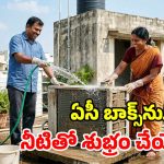 ఏసీ బాక్స్‌కు దుమ్ముపట్టిందా? నేరుగా నీళ్లతో కడగొచ్చా? లేదా? షాకింగ్ నిజాలు!
