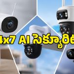 డేగ కళ్లతో రక్షణ కల్పించే AI కెమెరాలు.. మనుషులు, వాహనాలను ఇట్టే గుర్తించే స్మార్ట్ టెక్నాలజీ!