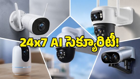 డేగ కళ్లతో రక్షణ కల్పించే AI కెమెరాలు.. మనుషులు, వాహనాలను ఇట్టే గుర్తించే స్మార్ట్ టెక్నాలజీ!