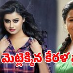 ఆ 93 వీడియోలే టార్గెట్.. యూట్యూబర్ల గుండెల్లో రైళ్లు పరిగెత్తిస్తున్న మాలీవుడ్ బ్యూటీ!
