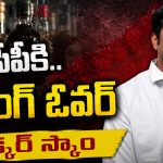ఏపీ లిక్కర్ స్కామ్ కేసులో కీలక మలుపు..  వైసీపీలో గుబులు మొదలు, మాజీ మంత్రి కొడుకు అరెస్ట్