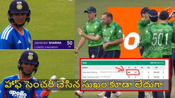 త‌ప్పుల త‌డ‌క‌గా స్కోర్ బోర్డు, అభిషేక్ శర్మ హాఫ్ సెంచరీ క్యాన్సిల్