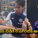 లేడీ ప్రైవేట్ పార్ట్ పై ఆటోగ్రాఫ్ ఇచ్చిన అభిషేక్ శ‌ర్మ‌