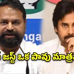 పవన్ కళ్యాణ్‌కు పాలిటిక్స్ తెలీదు.. మోదీ నమ్ముకుని బలి కావొద్దు.. అద్దంకి దయాకర్ షాకింగ్ కామెంట్స్!