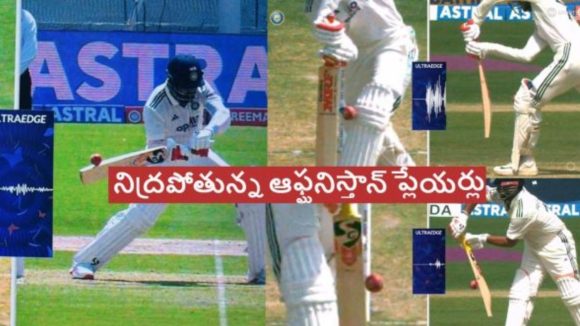 టీమిండియా ప్లేయ‌ర్ల‌కు మూడు లైఫ్ లు..రివ్యూలు తీసుకోకుండా నిద్ర‌పోతున్న ఆఫ్ఘనిస్తాన్ ప్లేయ‌ర్లు