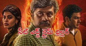 అడవిలోకి అమ్మాయిని రప్పించే పిశాచి... కట్ చేస్తే కలవరపెట్టే క్లైమాక్స్