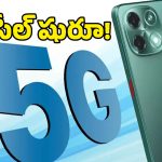6000mAh బ్యాటరీ, ఆండ్రాయిడ్ 16 ఓఎస్‌తో సరికొత్త 5G ఫోన్.. ధర తెలిస్తే వెంటనే కొనేస్తారు!