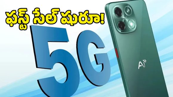 6000mAh బ్యాటరీ, ఆండ్రాయిడ్ 16 ఓఎస్‌తో సరికొత్త 5G ఫోన్.. ధర తెలిస్తే వెంటనే కొనేస్తారు!