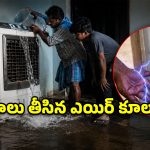 నిర్మల్ జిల్లాలో ఘోరం.. కూలర్‌లో నీళ్లు పోస్తూ తండ్రీకొడుకులు దుర్మరణం!