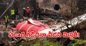 ఏడాది గడిచినా వీడని మిస్టరీ.. అహ్మదాబాద్ ఫ్లైట్ క్రాష్‌కు అసలు కారణమేంటి?