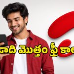 రోజుకు కేవలం 5 రూపాయలే.. Airtel కస్టమర్లకు పండగే.. ఏడాది మొత్తం అన్‌లిమిటెడ్ కాల్స్!