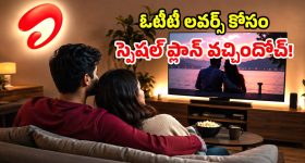 జియో సూపర్ హిట్ ప్లాన్.. అపరిమిత 5G, ఉచిత ఓటీటీ, ఫ్రీ కాల్స్.. ఇంకా ఎన్నో బెనిఫిట్స్!