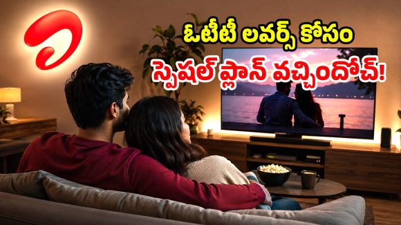 ఎయిర్‌టెల్ ఫన్ ప్లాన్.. నెట్ ఫ్లిక్స్, యాపిల్ టీవీ, హాట్‌స్టార్ ఫ్రీ.. 3.3TB డేటాతో మీ ఇష్టం!