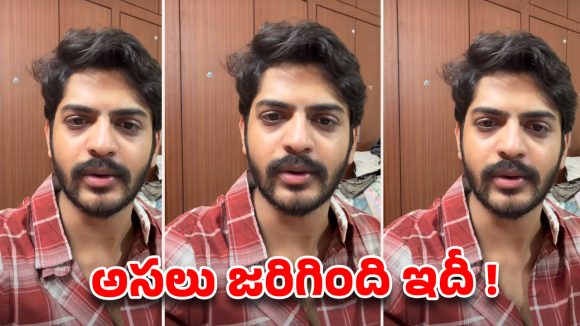 ‘నేనూ ఒకప్పుడు డెలివరీ బాయ్‌గా చేశా’..  వైరల్ వీడియో పై అఖిల్ రాజ్ క్లారిటీ!