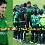 అలియ రియాజ్ జెర్సీ వివాదం…ఐసీసీ డ‌బ్బులు న‌ఖ్వీ మింగేశాడంటూ ట్రోల్స్‌
