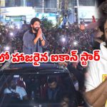 పుష్ప-2 ఎఫెక్ట్..సంధ్య థియేటర్ కేసులో వీడియో కాన్ఫరెన్స్ ద్వారా హాజరైన అల్లు అర్జున్