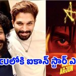 బన్నీ-లోకేశ్ కాంబో.. షూటింగ్ మొదలవ్వకుండానే పూనకాలు తెప్పిస్తున్న క్రేజీ అప్‌డేట్!