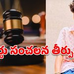 మైనర్ బాలికపై అత్యాచారం.. ఆటో డ్రైవర్‌కు 20 ఏళ్ల జైలు శిక్ష