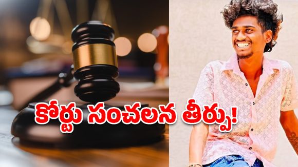 మైనర్ బాలికపై అత్యాచారం.. ఆటో డ్రైవర్‌కు 20 ఏళ్ల జైలు శిక్ష