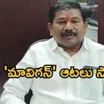 వైసీపీ హయాంలో వేధింపులు.. నేడు ఏ మొహం పెట్టుకుని రాజధానికి వెళ్తారు? మంత్రి డోలా