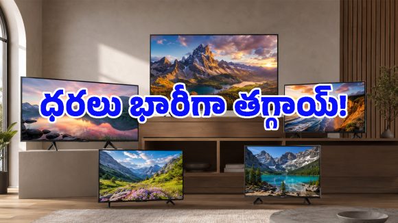 అమెజాన్ సేల్‌లో ఆఫర్ల జాతర.. రూ.30 వేల లోపే సోనీ బ్రాండెడ్ స్మార్ట్ టీవీ, ఇప్పుడే కొనేయండి!