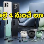 ఆఫర్ల వేట షురూ.. వన్‌ప్లస్ కొత్త టాబ్లెట్ కొంటే.. రూ.5,499 విలువైన గిఫ్ట్ ఉచితం!