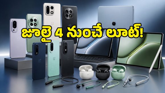 ఆఫర్ల వేట షురూ.. వన్‌ప్లస్ కొత్త టాబ్లెట్ కొంటే.. రూ.5,499 విలువైన గిఫ్ట్ ఉచితం!