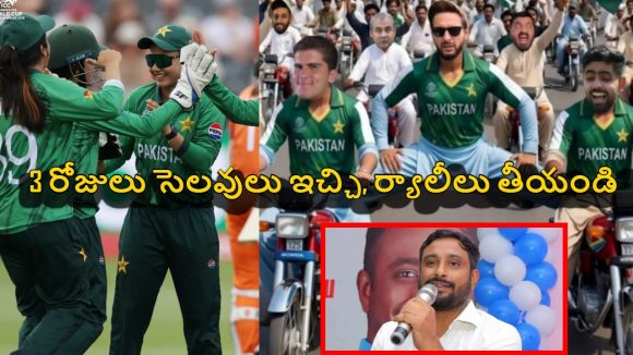 Ambati Rayudu: నెద‌ర్లాండ్ పై గెలిచారు క‌దా..ఇక పాక్ వీధుల్లో ర్యాలీలు చేయండి