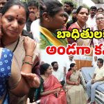ప్రభుత్వ నిర్లక్ష్యం వల్లే.. అమీర్ పేట అగ్నిప్రమాదం.. బాధితులకు కవిత భరోసా