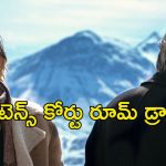 ఇంట్లో భర్త అనుమానాస్పద మృతి… అడ్డంగా ఇరుక్కునే భార్య