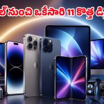 సంచలనం.. ఫోల్డబుల్ iPhoneతో పాటు 11 కొత్త డివైజ్‌లు.. యాపిల్ మాస్టర్ ప్లాన్ అదిరింది!