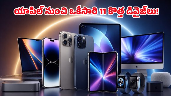 సంచలనం.. ఫోల్డబుల్ iPhoneతో పాటు 11 కొత్త డివైజ్‌లు.. యాపిల్ మాస్టర్ ప్లాన్ అదిరింది!