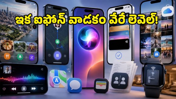 ఐఫోన్‌లో ఇకపై బిల్స్ స్ప్లిట్ చేయడం చాలా ఈజీ.. iOS 27 క్రేజీ ఫీచర్లు చూశారా?