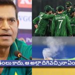 Aqib Javed: మంత్ర దండం వేసి, పాకిస్తాన్ క్రికెట్ ను రాత్రి రాత్రే బాగు చేయ‌లేం