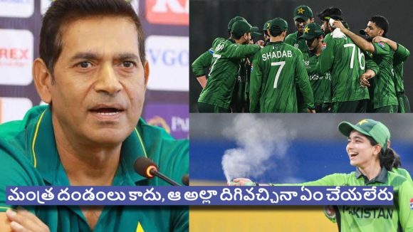 Aqib Javed: మంత్ర దండం వేసి, పాకిస్తాన్ క్రికెట్ ను రాత్రి రాత్రే బాగు చేయ‌లేం