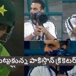 Arafat Minhas father: అరాఫత్ మిన్హాస్ క్యాచ్ ఔట్…క‌న్నీళ్లు పెట్టుకున్న కెమెరామెన్