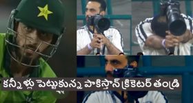 Arafat Minhas father: అరాఫత్ మిన్హాస్ క్యాచ్ ఔట్…క‌న్నీళ్లు పెట్టుకున్న కెమెరామెన్