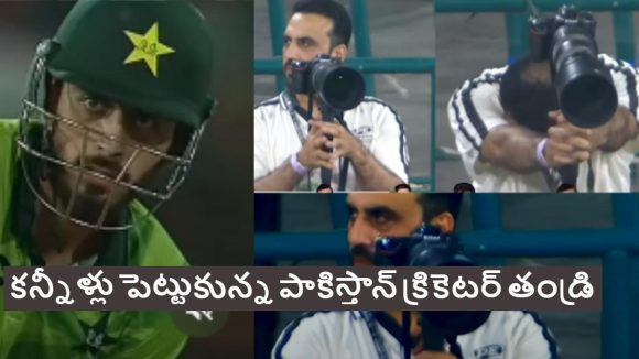Arafat Minhas father: అరాఫత్ మిన్హాస్ క్యాచ్ ఔట్…క‌న్నీళ్లు పెట్టుకున్న కెమెరామెన్