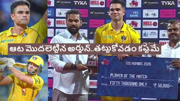 5 సిక్సులు, 4 బౌండ‌రీలు..3 వికెట్ల‌తో ఇర‌గ‌దీసిన అర్జున్ టెండూల్క‌ర్
