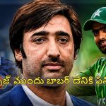 Asghar Afghan: బాబర్ ఆజం కంటే గుర్బాజ్ 1000 రెట్లు బెస్ట్ ప్లేయ‌ర్, మా వాడిది కోహ్లీ రేంజ్