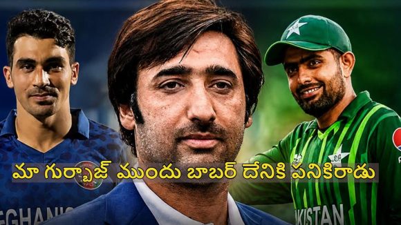 Asghar Afghan: బాబర్ ఆజం కంటే గుర్బాజ్ 1000 రెట్లు బెస్ట్ ప్లేయ‌ర్, మా వాడిది కోహ్లీ రేంజ్
