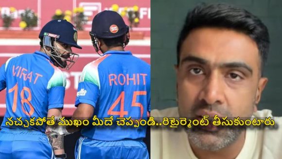 Ashwin: 2027 వ‌ర‌ల్డ్ క‌ప్ లో కోహ్లీ, రోహిత్ ఆడకుండా కొంద‌రు కుట్ర‌లు చేస్తున్నారు