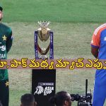 టీమిండియాకు బిగ్ షాక్‌..బంగ్లాదేశ్ లోనే ఆసియా కప్ 2027, షెడ్యూల్ ఇదే