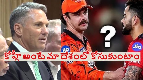 ట్రావిస్ హెడ్ కు ఘోర అవ‌మానం..కోహ్లీపై ఆస్ట్రేలియా ఉప ప్రధాని షాకింగ్ స్టేట్ మెంట్