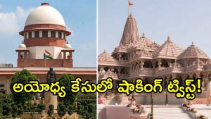 రాముడి సొమ్ము దోచిన వారికి లాయర్లు లేరు! అయోధ్య బార్ అసోసియేషన్ సంచలన తీర్మానం!